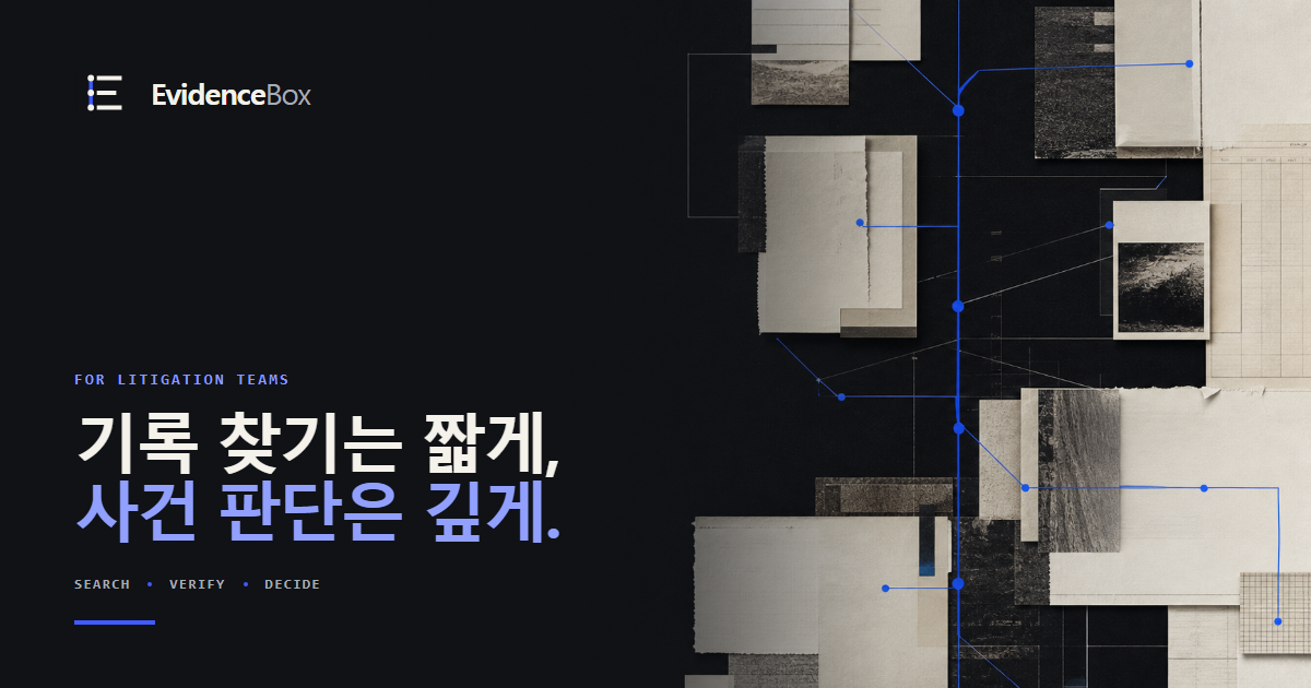 EvidenceBox Open Graph 카드